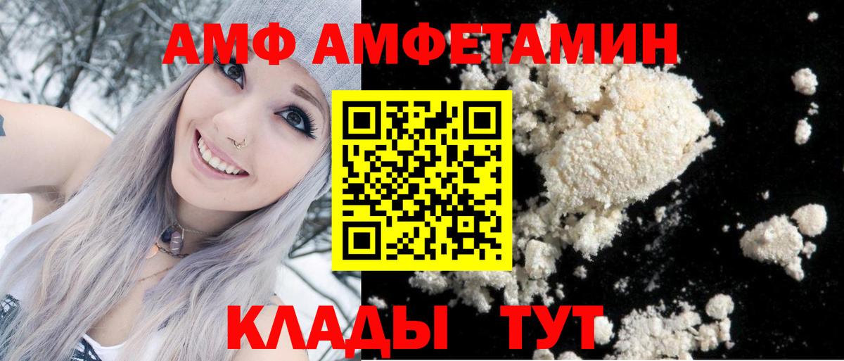 АМФ  Amphetamine 98%  Вход с VPN  Амфетамин  Энгельс 