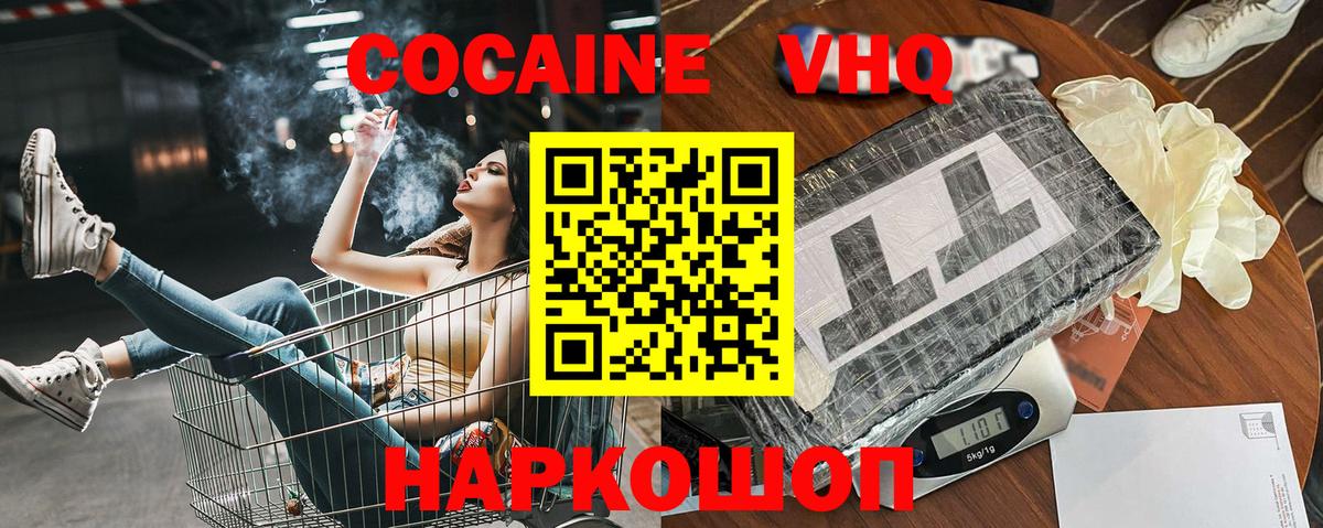 купить   Cocaine Перу  Вход с VPN  Энгельс 