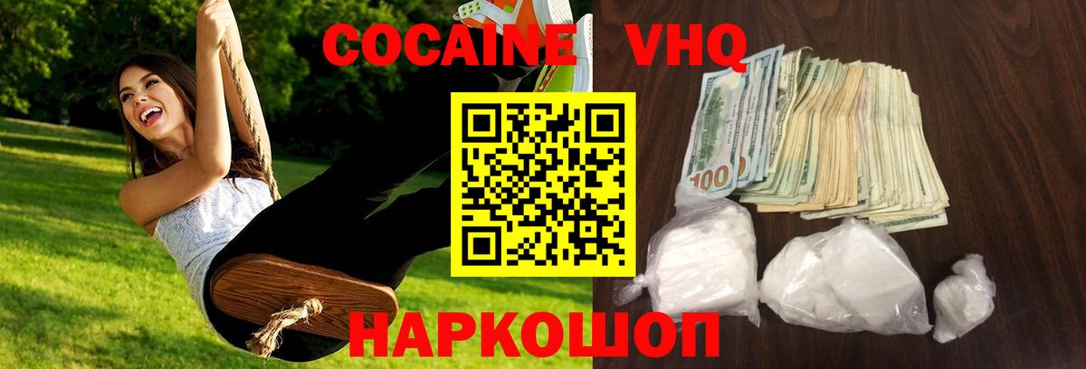 Cocaine Боливия Энгельс