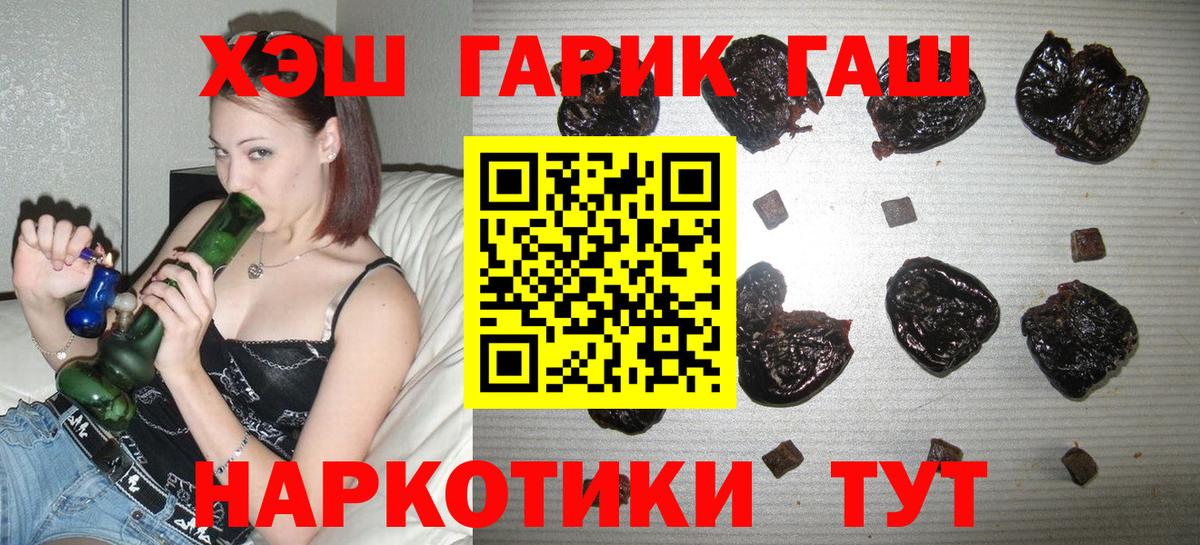 МДМА  Энгельс  ГАШ  APVP СОЛЬ   МЕФ   МЕФ  Гашиш  Марихуана  КОКАИН  Вход с VPN  Экстази 