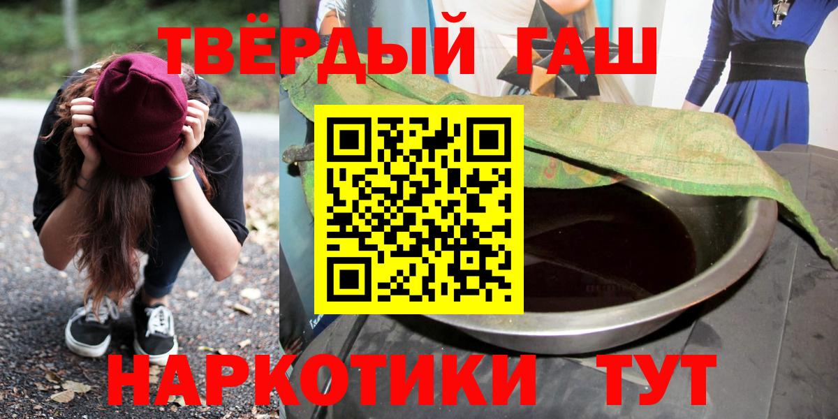 Гашиш 40% ТГК  Гашиш Premium  Энгельс  Вход с VPN 