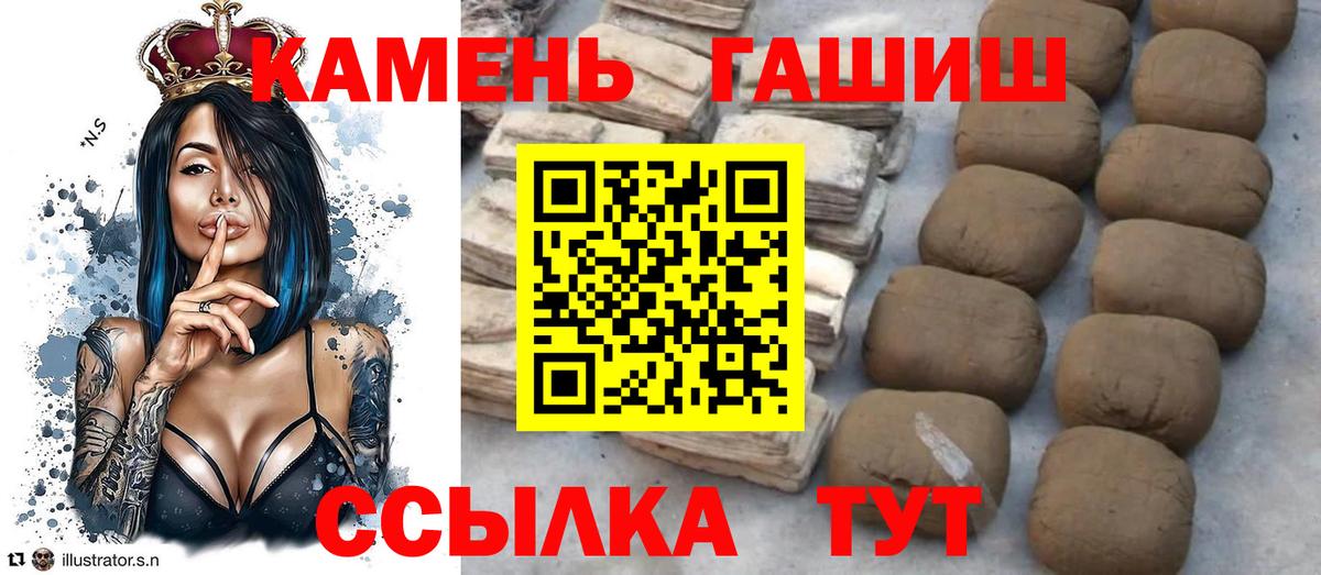 ГАШИШ 40% ТГК Энгельс