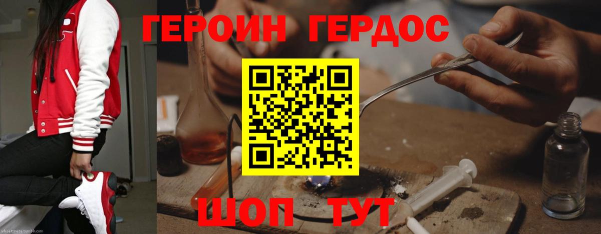 ГЕРОИН  Вход с VPN  Энгельс  Героин гречка 