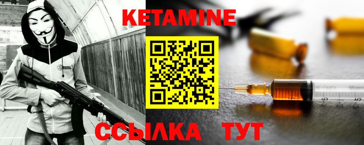 Кетамин ketamine  Вход с VPN  Кетамин ketamine  Энгельс 