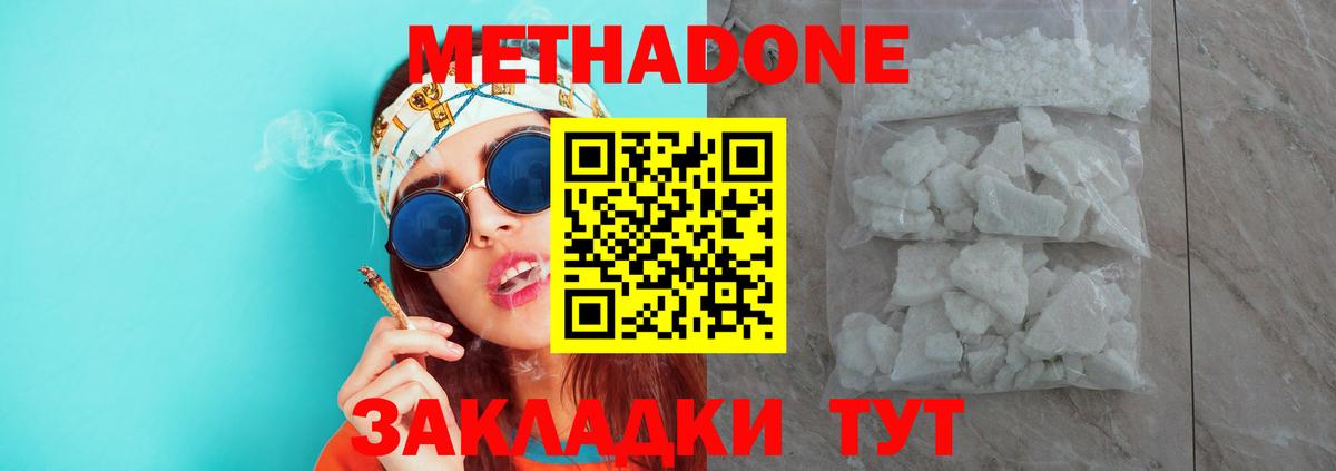 Метадон VHQ  Вход с VPN  MEGA зеркало  Энгельс 