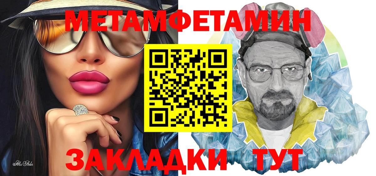 Метамфетамин кристалл Энгельс