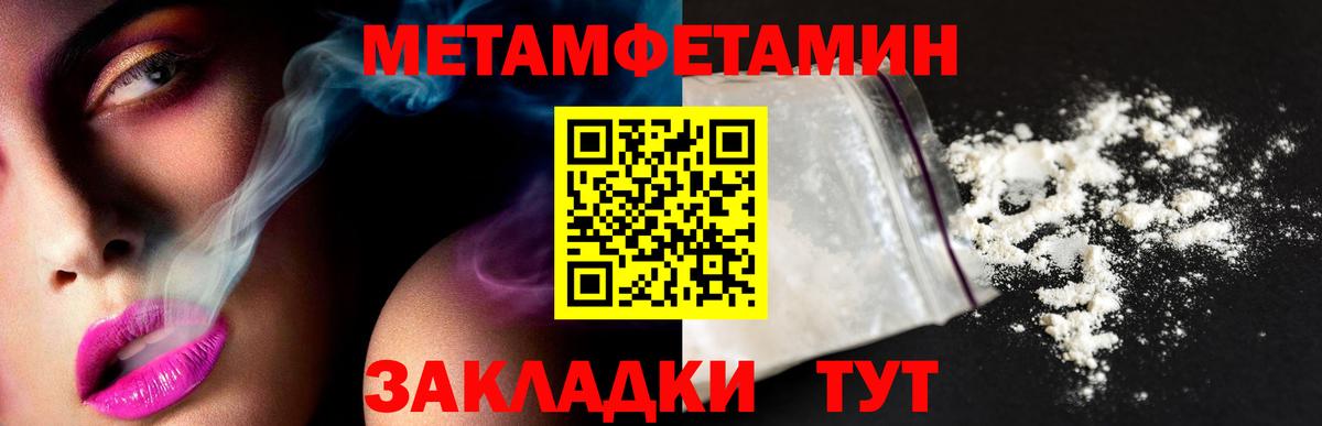 Метамфетамин Декстрометамфетамин 99.9%  Метамфетамин Декстрометамфетамин 99.9%  Вход с VPN  Энгельс 