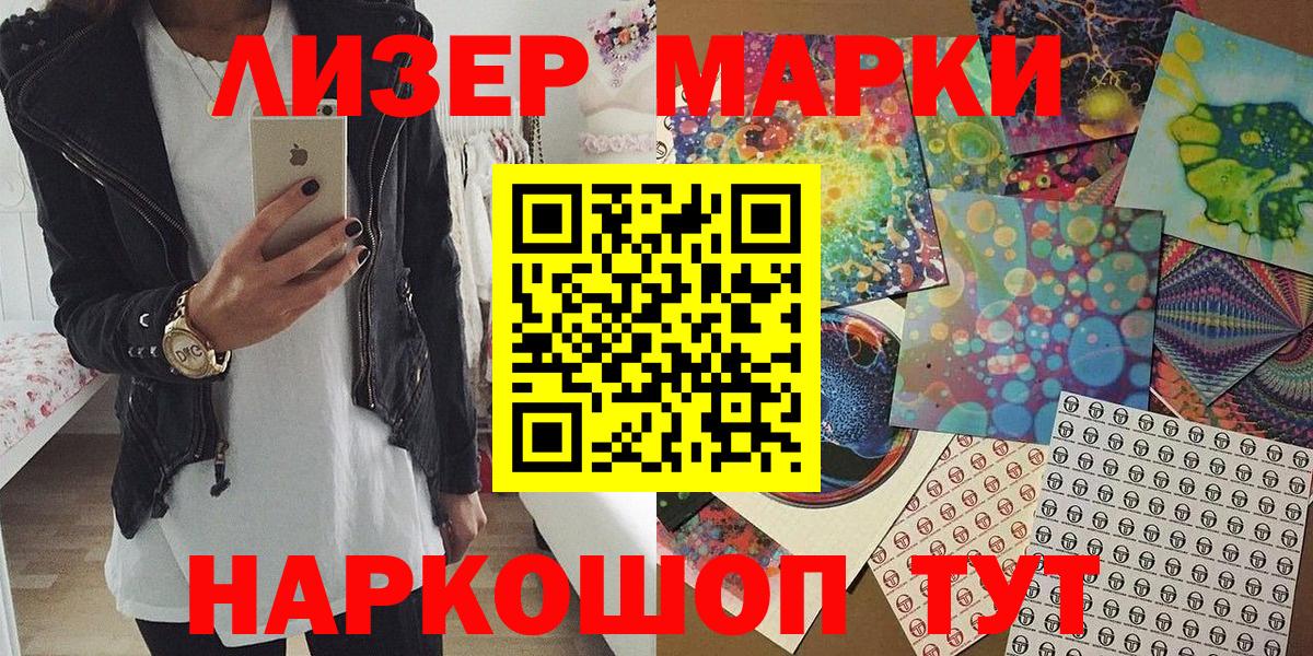 Энгельс  Марки N-bome 1500мкг  Вход с VPN 
