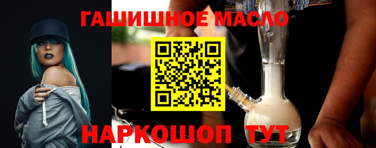 ТГК концентрат  Вход с VPN  ссылка на мегу ССЫЛКА  Энгельс 